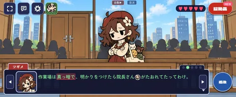 証言の気になる言葉に赤い帯（カジュアル）