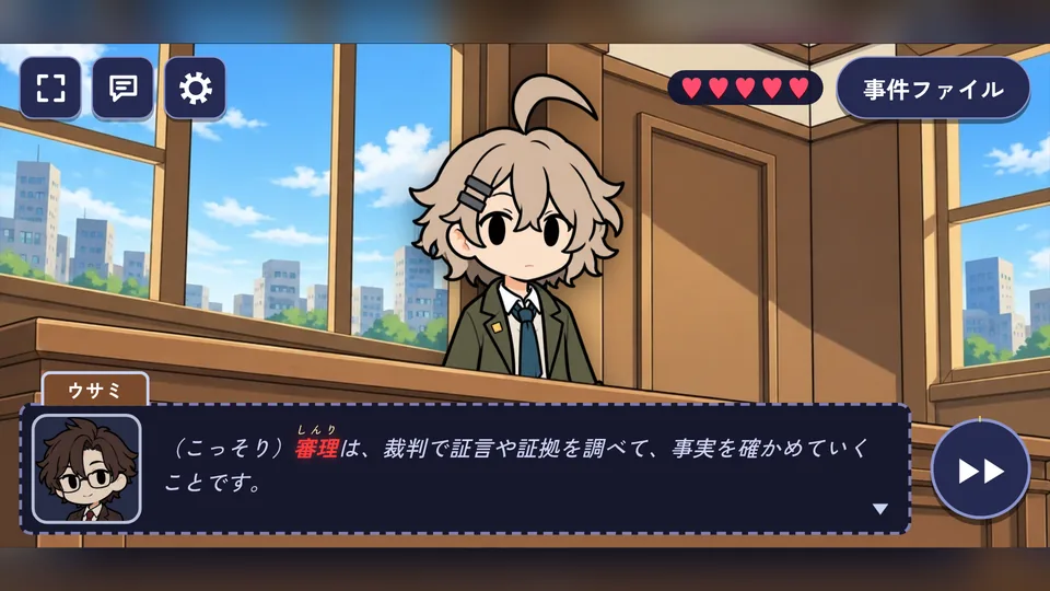 先輩弁護士ウサミが法廷の言葉をこっそり説明している画面