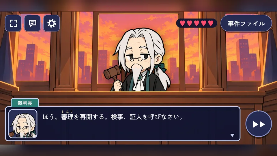 夕方の法廷で木づちを持つ裁判長の画面